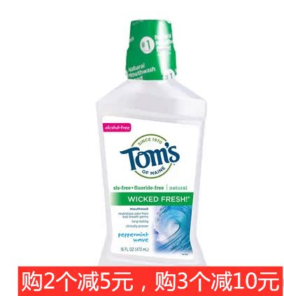 Tom's of Maine汤姆小屋天然无氟无酒精薄荷清新口气漱口水473ml|ruв категории туалетные чище/санитарно - гигиенических салфеток/бумага/Ароматерапия, шампунь/человек чистой, полости рта, полоскать рот - от Buy2taobao.com для оказания профессиональной услуги покупки агента Taobao