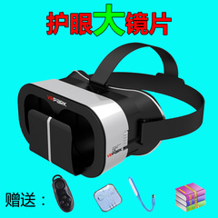 VR眼镜3d虚拟现实游戏 头戴式成人影院魔镜轻便携立体智能头盔BOX