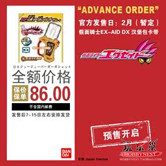 预售日版万代假面骑士EX-AID卡带DX变身汉堡包赠人偶