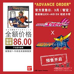 预售日版万代假面骑士EX-AID卡带DX变身铠武橙子赠人偶