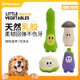 QZee狗狗乳胶蔬菜发声玩具Qmonster安全耐咬磨牙小中大犬宠物儿童