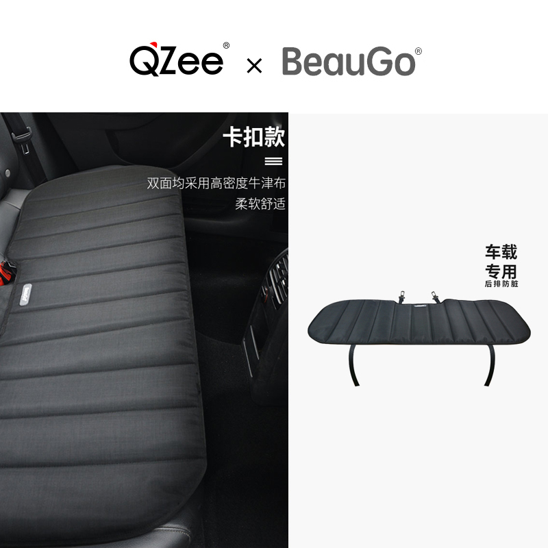 QZee车载宠物防抓防水垫Beau