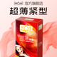 【紧型超薄】第六感49mm特小号避孕套紧绷安全套正品官方旗舰店
