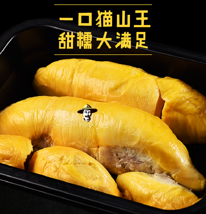 猫山王榴莲肉冷冻d197大额优惠券