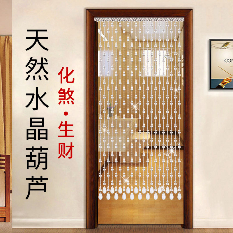 天然水晶珠帘葫芦门帘挡煞隔断帘卫生间厕所风水帘卧室家用水晶帘