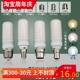 E12/B15/E17110v/220vled玉米灯泡e27大E14螺口B22乳白罩防刺眼灯