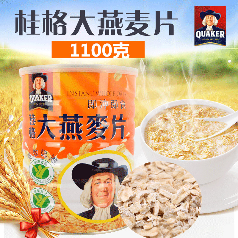 台湾桂格大燕麦片1100g进口免煮