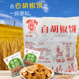 台湾进口 日香白胡椒饼 薄脆独立小包装 咸味茶点休闲零食品900克