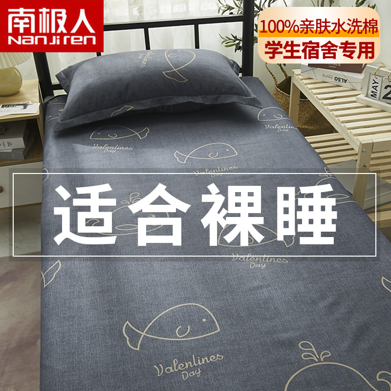 学生宿舍床单单件100全棉水洗棉单人床上用品三件套简约四季通用|msdalam kategori seperai dan bantal, lembaran - dari Buy2taobao.com untuk memberikan perkhidmatan ejen Taobao profesional membeli