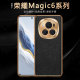 适用荣耀magic6手机壳Magic6pro保护套皮纹防摔全包皮套魔术6新款六magc6外壳男女高级感简约全包honor限量版