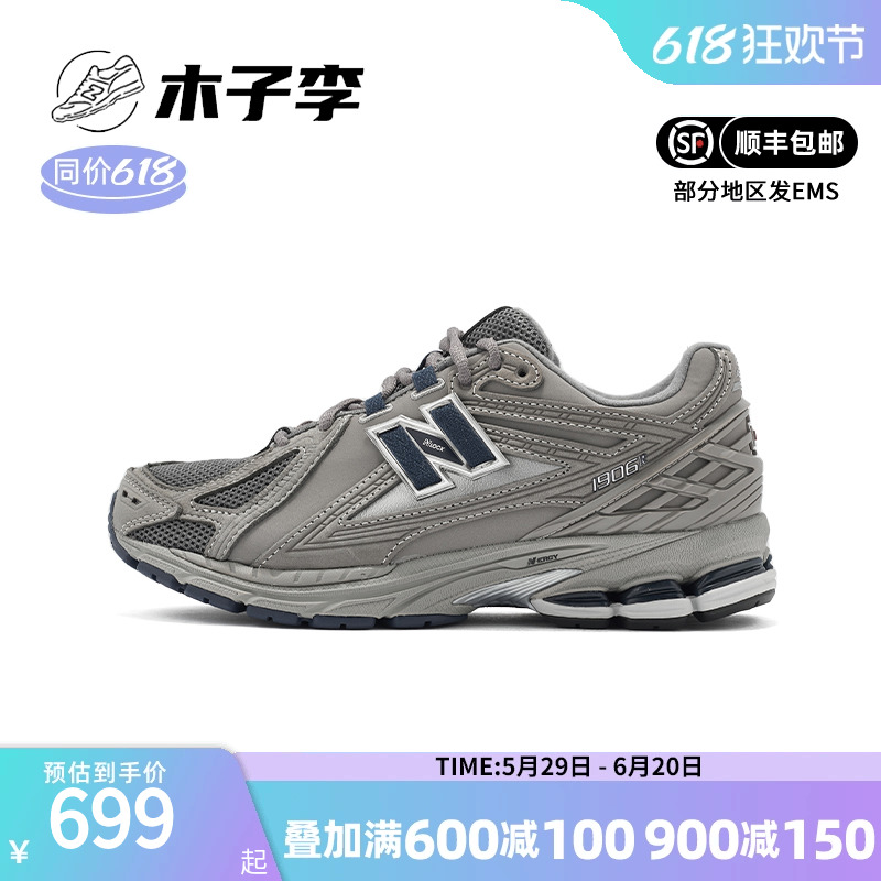 New Balance NB正品2024新款流光白男鞋女鞋老爹鞋M1906RB/RQ/REE