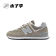 New Balance NB男鞋女鞋574系列休闲复古运动鞋ML574EGG/EGK/EVG