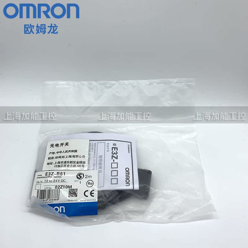 原装欧姆龙OMRON光电开关 传感器E3Z-R61 D61 D62 D81 T62 R61|ruв категории Цифровые аксессуары, рынок электронных компонентов, электронный элемент, датчик - от Buy2taobao.com для оказания профессиональной услуги покупки агента Taobao