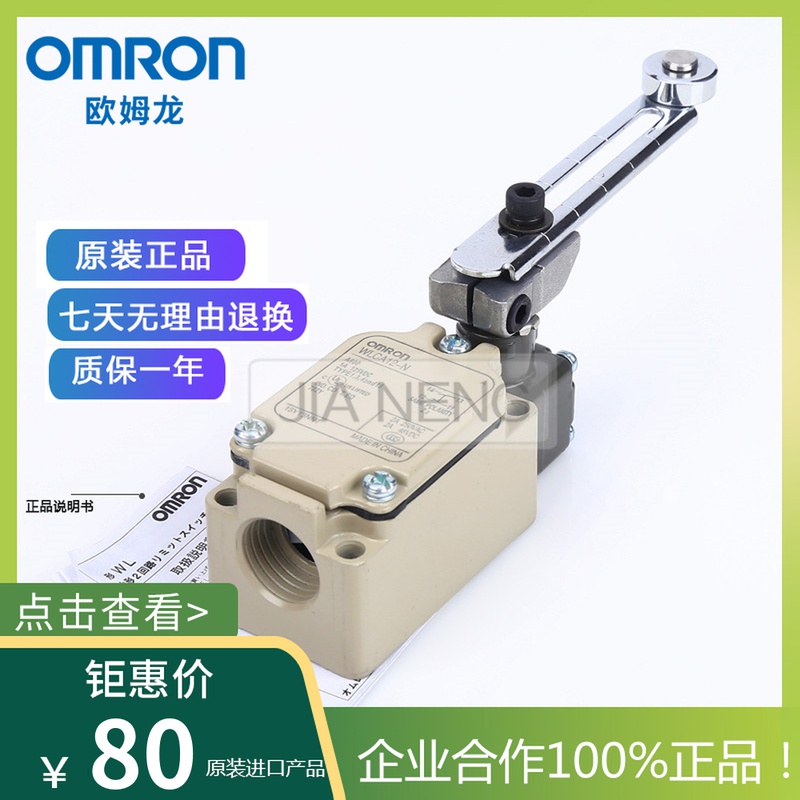 原装欧姆龙限位开关行程开关WLCA12-2 WLCA2-2N WLCA12-2N-Q WLNJ|ruв категории Цифровые аксессуары, рынок электронных компонентов, переключатель/кнопка, конечный выключатель - от Buy2taobao.com для оказания профессиональной услуги покупки агента Taobao