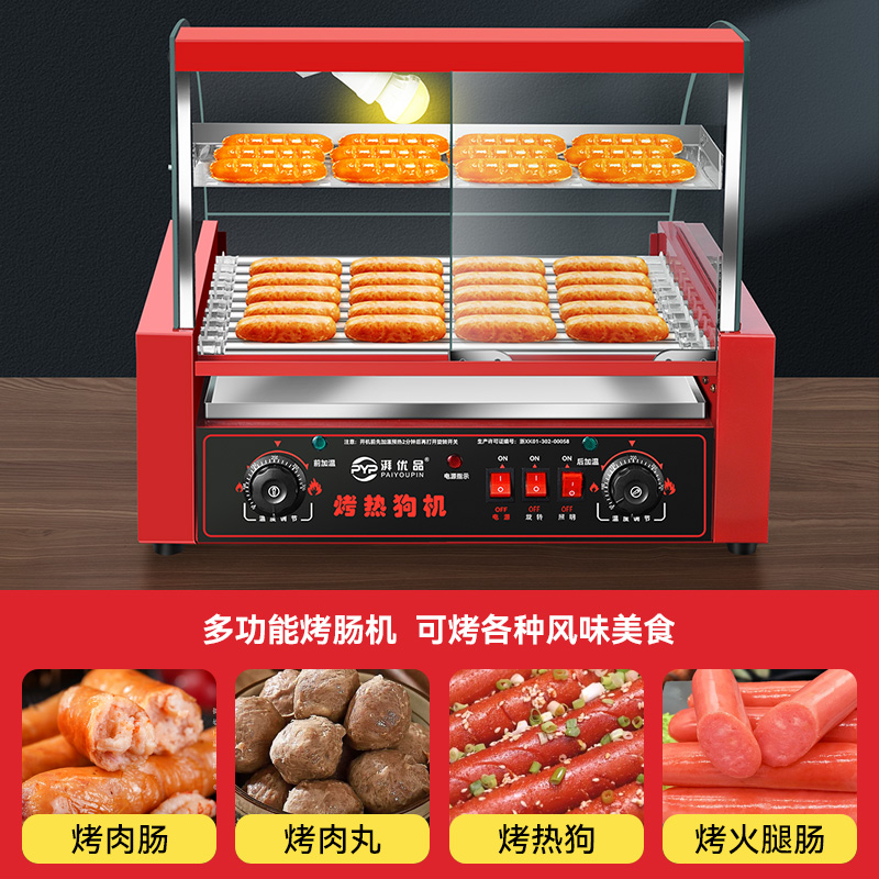 烤肠机商用小型台式烤火腿肠机恒温台