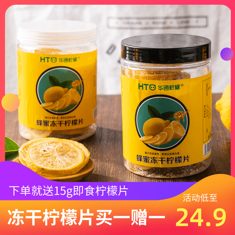 Watertown honey lemon Chowchow 100g Bubble tea Fruit tea Canned Teain the Tea , Replacement/Flowers/Fruit/Tea reprocessing , Replacement/Herbal Tea category - from Buy2taobao.com to provide professional Taobao agent buy service