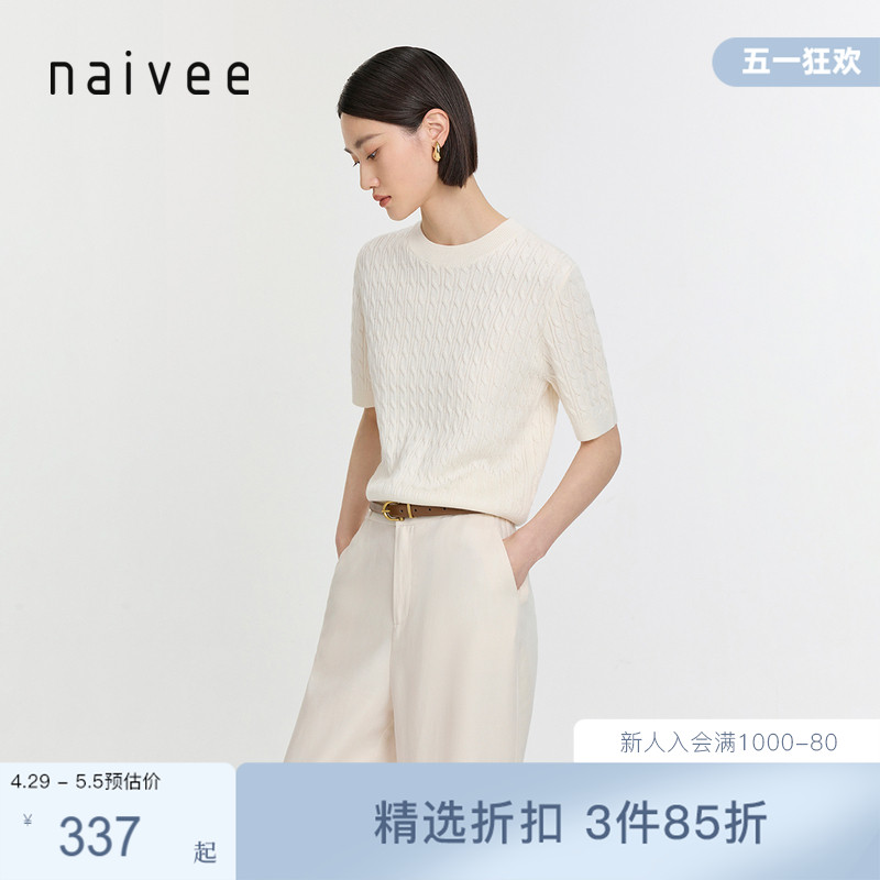 naivee纳薇24春新款时髦老钱风修身羊毛高级针织正肩短袖衬衫上衣