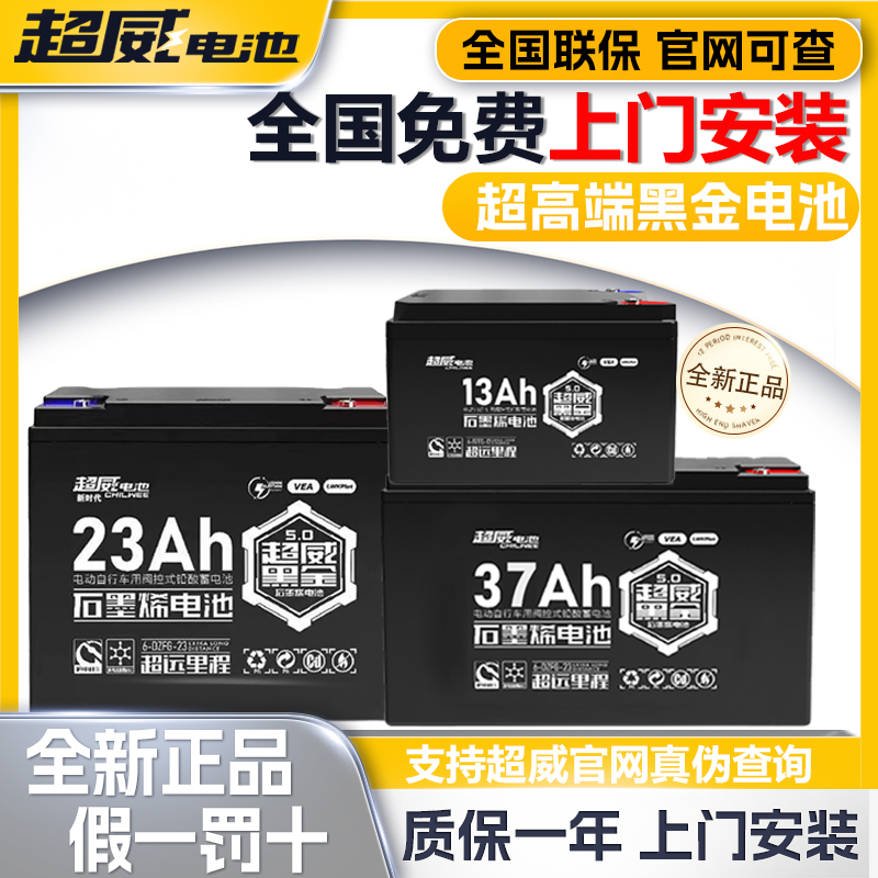 超威黑金石墨烯电池72v35ah4