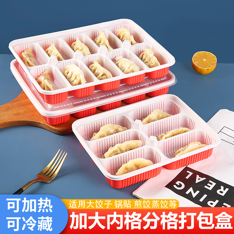 饺子一次性打包盒专用生熟水饺蒸饺锅