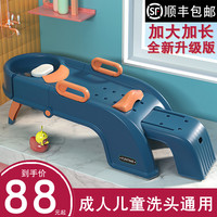 宝宝洗头床儿童洗头发躺椅可折叠月子小孩孕妇洗头神器成大人家用
