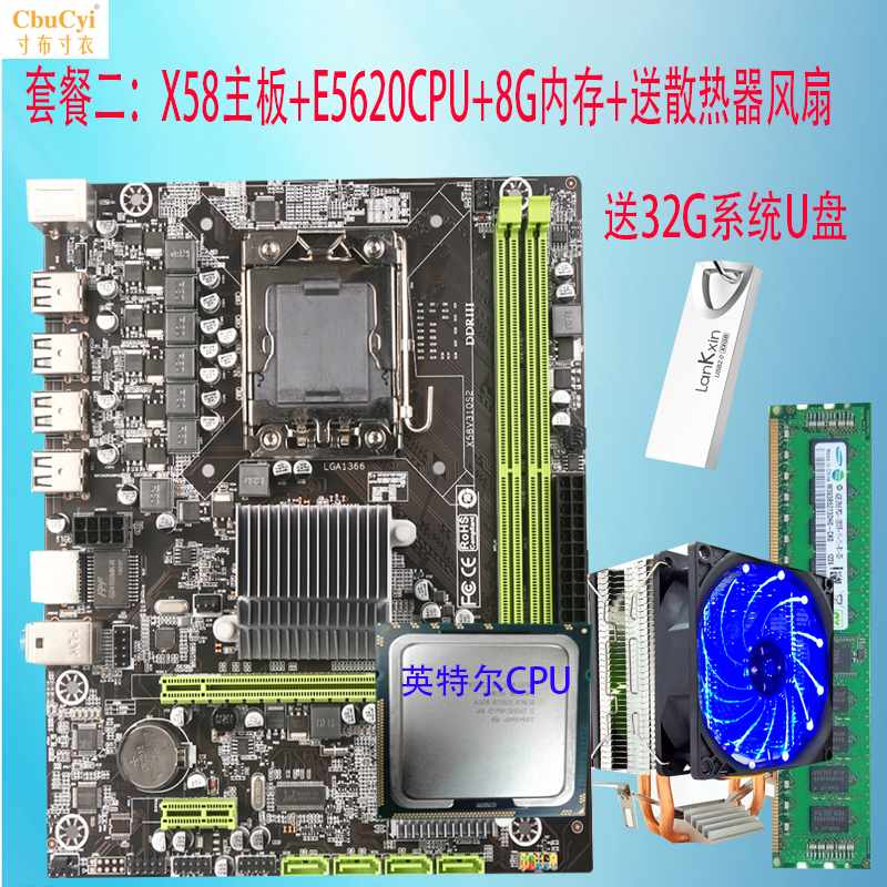 X58主板1366针主板套装 四核 六核 十二线程X5650在类目 电脑硬件/显示器/电脑周边, 主板中 - 来自Buy2taobao.com提供专业的淘宝代购服务