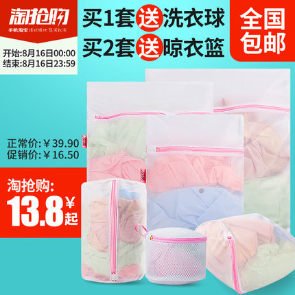 洗衣袋护洗袋细网套装加厚文胸袋衣服护洗内衣袋洗衣机网袋防护袋