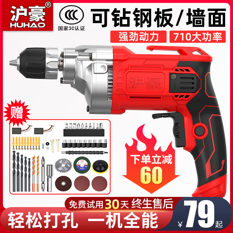手電鑽220v家用多功能有線手鑽起子小型手槍鑽工具鑽孔電動螺絲刀在類目 五金/工具, 電動工具, 電鑽中 - 來自Buy2taobao.com提供專業的淘寶代購服務