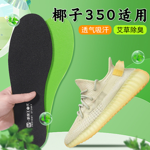 适配yeezy/椰子350鞋垫满天星小雏菊v2冰蓝阿迪专用减震艾草除臭