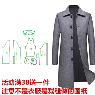 双面大衣羊毛呢外套羊绒326DIY1:1牛皮纸样男装打版服装剪裁图纸