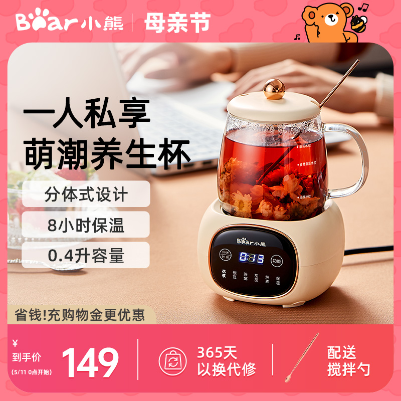 小熊养生杯电炖杯迷你多功能mini