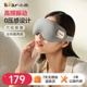 小熊眼部按摩仪神器智能护眼睛缓解疲劳加热敷眼罩眼保遮光黑眼圈