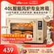 小熊智能风炉烤箱家用搪瓷电烤箱大容量专业新款多功能烘焙专用