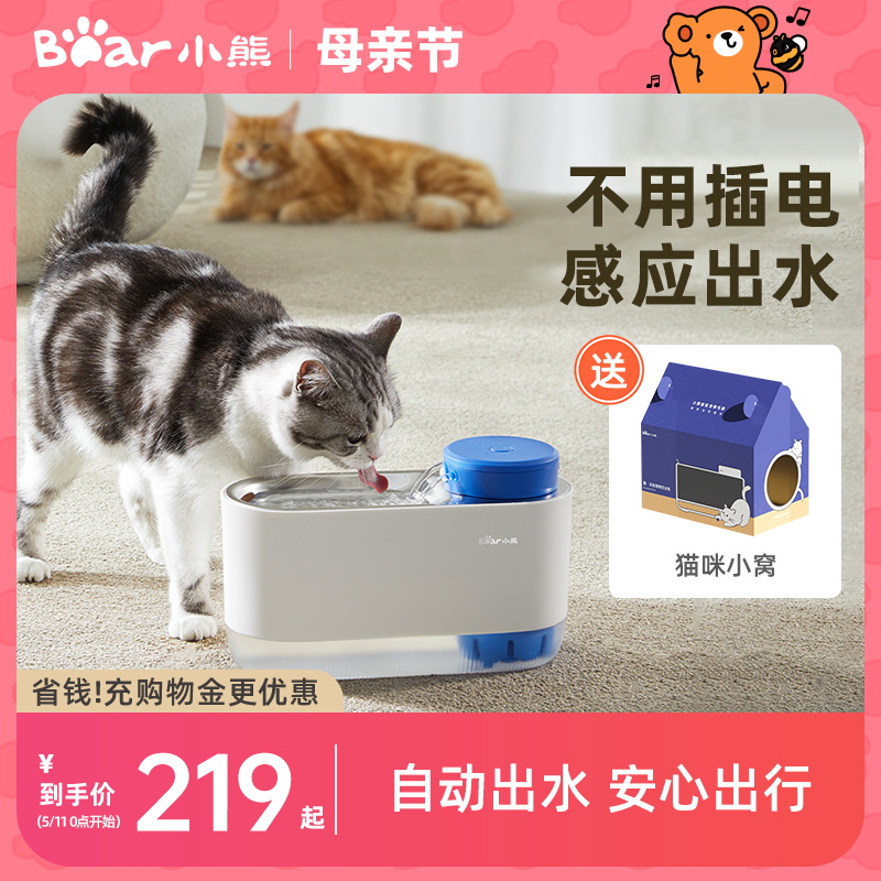 小熊狗狗猫咪宠物饮水机无线感应水泵