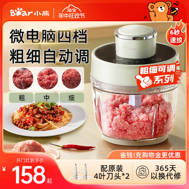 小熊绞肉机家用电动小型搅拌机全自动