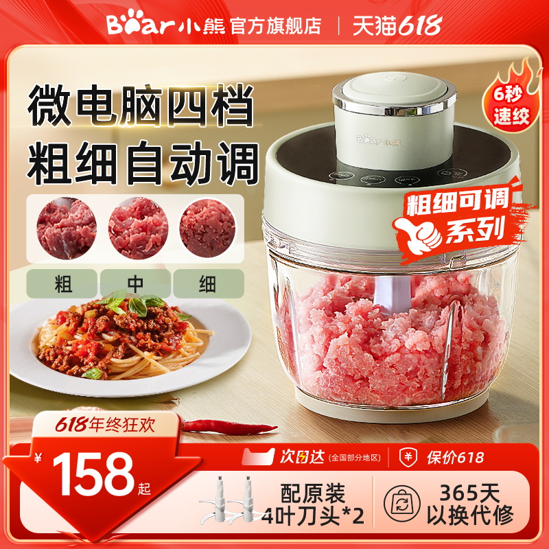 小熊绞肉机家用电动小型搅拌机全自动