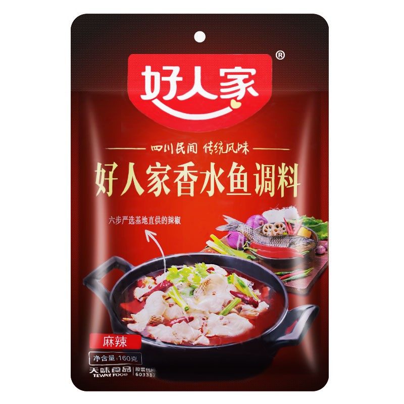 成都好人家麻辣香水鱼调料160g水煮鱼火锅鱼酒店商用四川特产底料 券