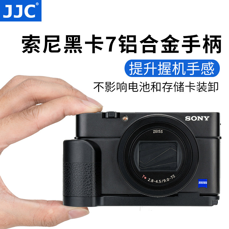 jjc 适用于索尼rx100m7手柄 rx100vii黑卡7l型快装板竖拍板防滑皮底座