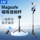 JJC 2025新款MagSafe磁吸支架自拍杆iphone手机Action运动相机拍照通用360度旋转手持蓝牙vlog拍摄神器三脚架