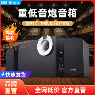 EDIFIER/漫步者R206BT蓝牙音响电脑台式音箱大音量有源低音炮家用