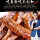 【多买多送】三利和酱汁小鱼仔湖南特产小鱼干零食休闲小吃毛毛鱼