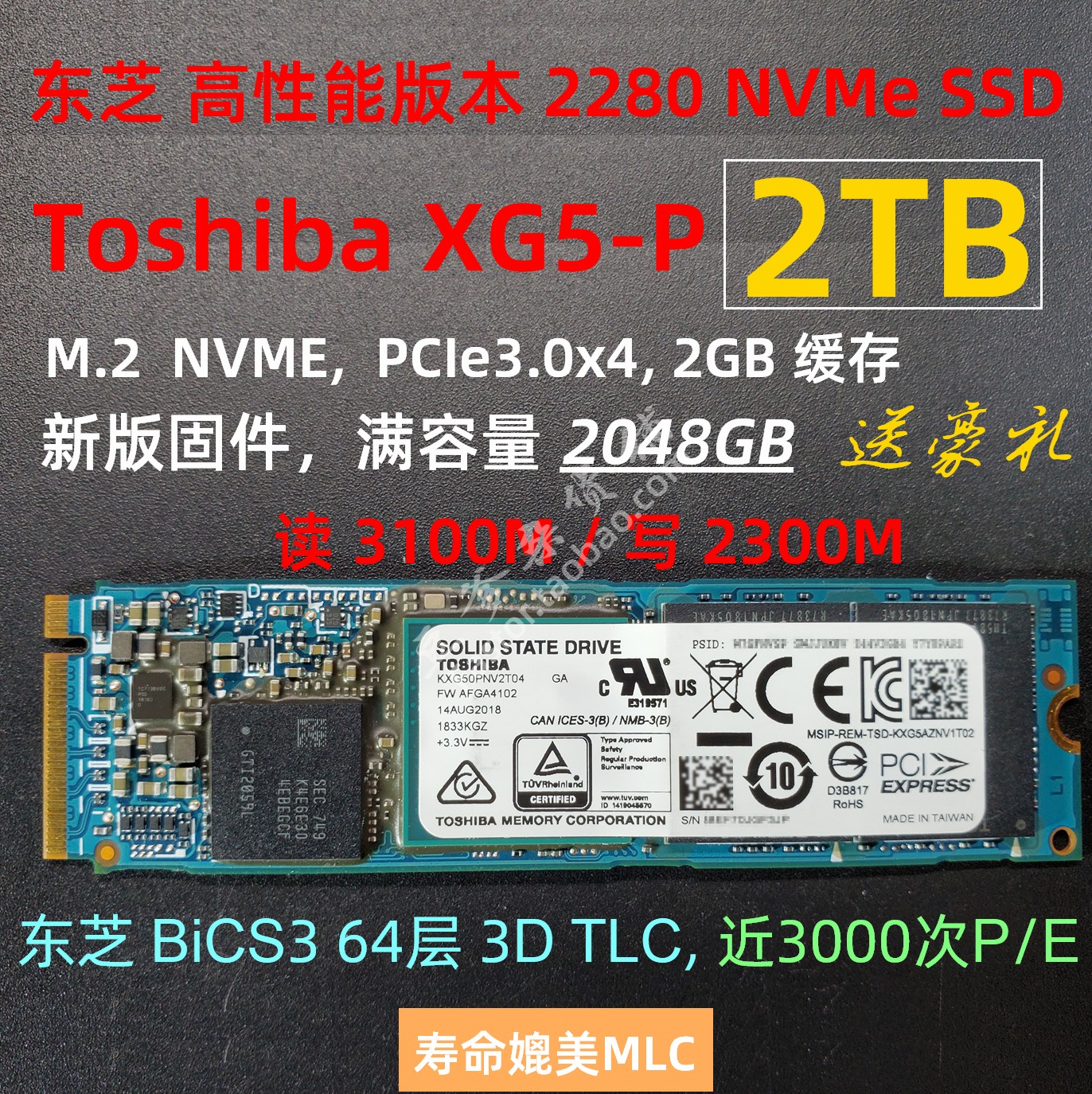 东芝XG5-P 2T M.2 固态硬盘 M2 nvme SSD 笔记本 台式机 PCIE 2TB在类目 电脑硬件/显示器/电脑周边, 固态硬盘中 - 来自Buy2taobao.com提供专业的淘宝代购服务