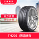 三角轮胎235/45R18 (TH201)98Y适用于帕萨特索纳塔起亚K5标致车型