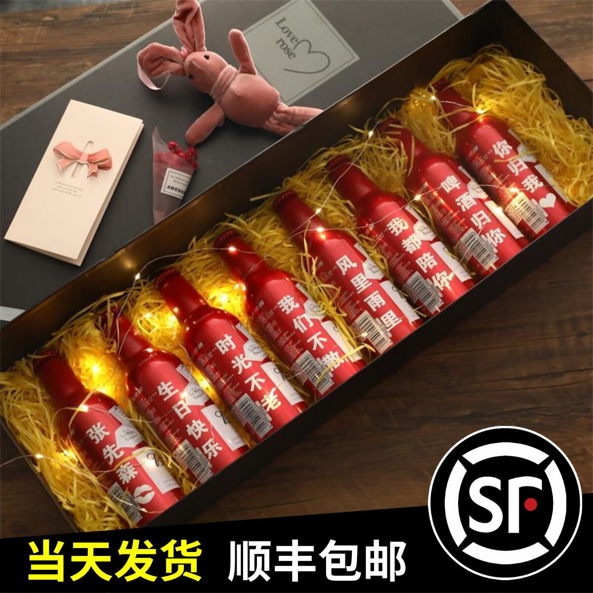 百威啤酒定制生日礼物刻字送男朋友