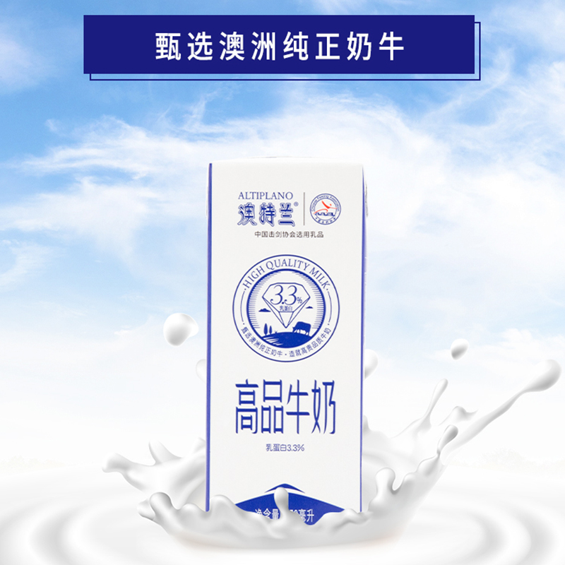 新希望华西澳特兰高品牛奶 250ml*12盒常温牛奶在类目 咖啡/麦片/冲饮, 乳制品, 纯牛奶中 - 来自Buy2taobao.com提供专业的淘宝代购服务