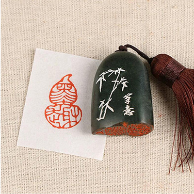 张育成《墨趣》金石篆刻