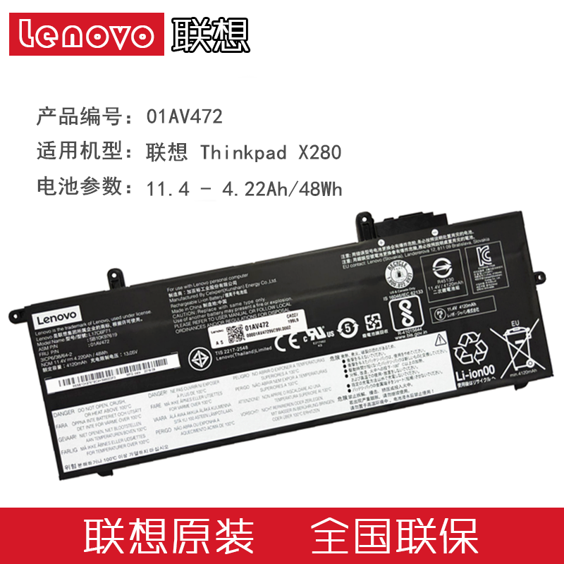 联想ThinkPad X280 A285原装笔记本电池 01AV472 L17L6p71  L17c6P71 01AV470 01AV471
