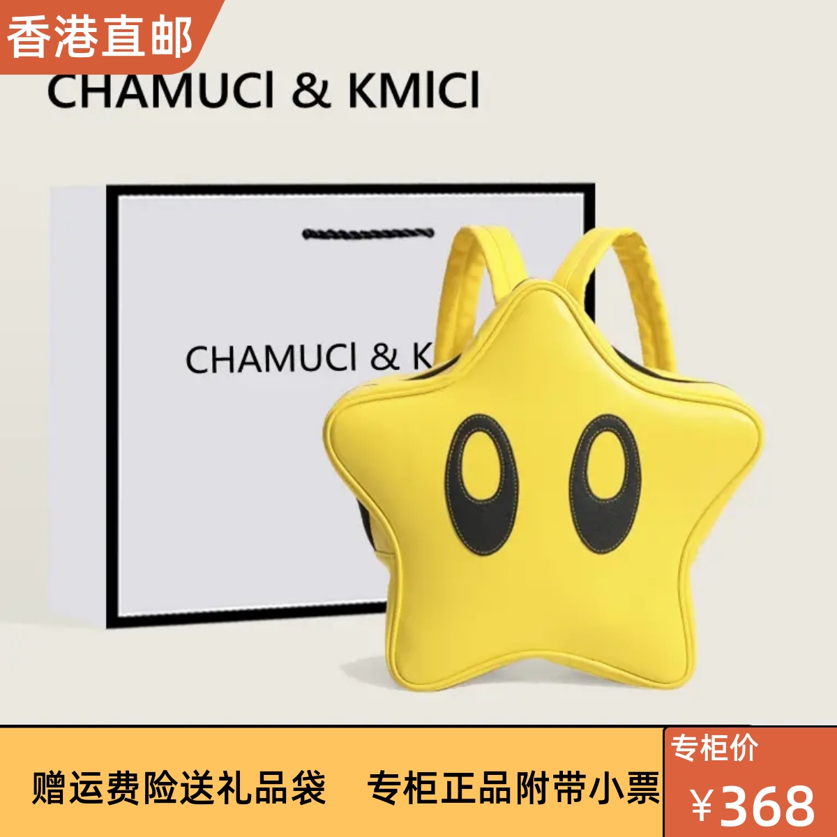 香港代购CHAMUCI&KMICI大眼萌五角星可爱女双肩包Y2K千禧甜酷书包