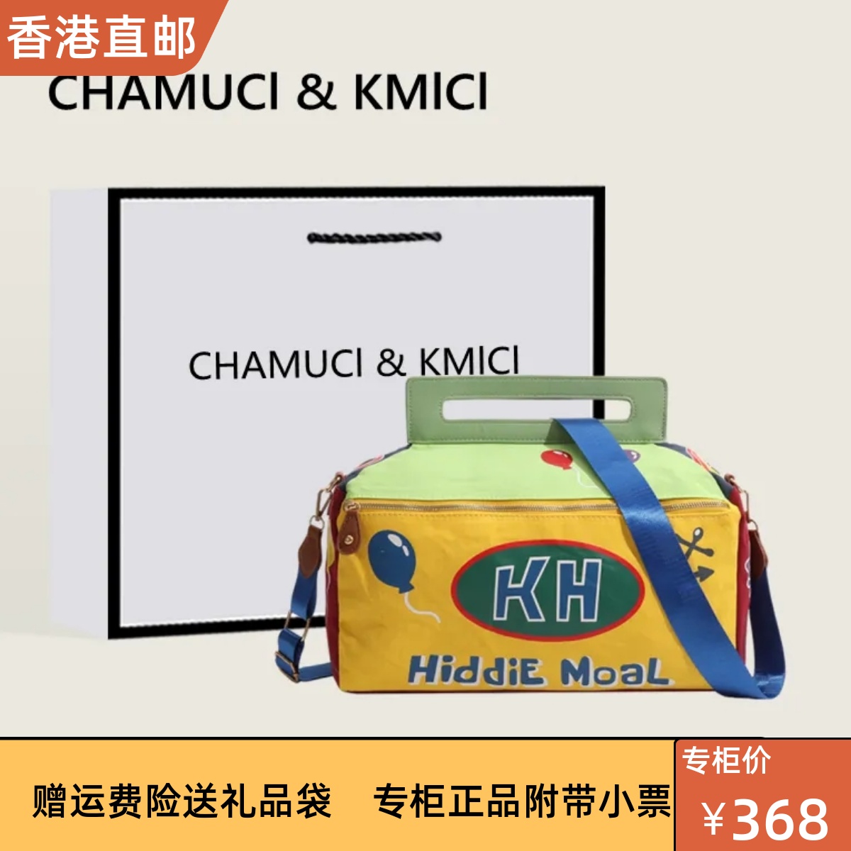 香港代购CHAMUCI&KMICI海绵宝宝收纳旅行袋便当包斜挎时尚手提袋