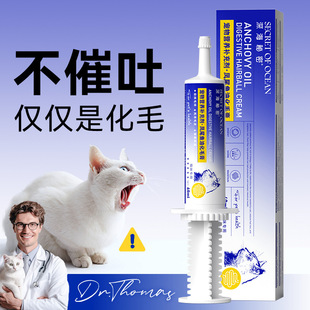 凤尾鱼油化毛膏猫咪鱼油狗狗维生素调理肠胃化毛球宠物营养补充剂