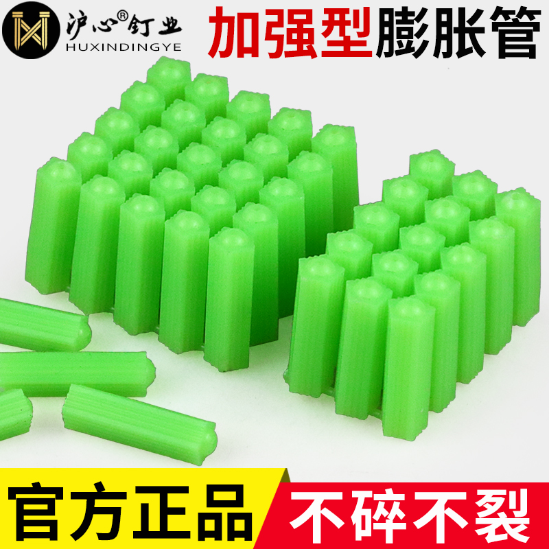 绿色塑料膨胀管6mm/8mm国标膨